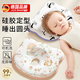 JCZS德國品牌新生嬰兒定型枕糾正頭型小寶寶防偏頭硅膠枕頭睡覺(jué)防驚跳 硅膠定型枕-萌兔派對 22*27cm