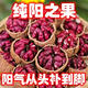 北京同仁堂新疆特產(chǎn)新貨紅皮核桃薄殼紅肉核桃天然堅果零食品 稀有紅皮核桃1000g【大補陽(yáng)氣】