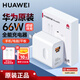 華為原裝66W超級(jí)快充全能充電器mate70 60 50 40Pura70p50pro X6nova11 10適用平板筆記本電腦榮耀手機(jī) 華為66W超級(jí)快充全能充+6A雙頭快充線