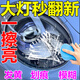 俏無痕汽車燈罩破裂修復(fù)大燈裂痕外殼破損痕紋修補(bǔ)翻新專用膠水修復(fù)液 1瓶裝【送工具】一滴修復(fù)