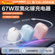圖拉斯小冰塊Yoga【3C認(rèn)證｜伸縮線充電器】67W雙口氮化鎵低溫快充頭蘋果電腦Mac/iPad/iPhone自帶線套裝 【蘋果白】67W雙口快充｜雙芯氮化鎵 新國標(biāo)3C認(rèn)證｜首創(chuàng)伸縮充電器