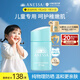 安熱沙倍呵兒童專用防曬乳25ml適用1歲以上純物理兒童防曬戶外
