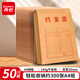 齊心（COMIX）50只整包A4混漿140g牛皮紙檔案袋標(biāo)書合同資料袋商品袋側(cè)寬2.8cm資料袋文件保護(hù)票據(jù)收納EA6093