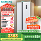 西門子（SIEMENS）502升變頻無霜對開門冰箱 家電國家補(bǔ)貼以舊換新 雙開門家用大容量長效保鮮超薄嵌入白KA50NE20TI