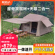 原始人戶外露營帳篷天幕二合一速開便攜式折疊屋脊野營過夜冬季保暖裝備 速開屋脊7㎡【雙層/3-4人適用】