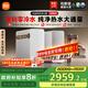 米家小米【即熱升級(jí)旗艦款】凈水器1200G 家用廚下加熱專利充能鮮熱技術(shù) 智能磁感龍頭 反滲透 MRH1242