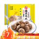 海欣 香港撒尿肉丸500g 牛肉丸風(fēng)味肉丸 肉含量65%+關(guān)東煮火鍋食材