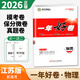 自選】2026鳳凰臺一年好卷語(yǔ)文數學(xué)英語(yǔ)物理化學(xué)生物政治歷史地理 高考全真模擬卷匯編十三大市篇 高三備考復習真題試卷必刷卷 【26】一年好卷 物理-新高考