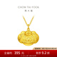 周大福兒童寶寶百福長命鎖周歲滿月禮足金黃金吊墜(工費:160計價)EOF98 足金 約4.80g