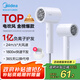 美的（Midea）1億負(fù)離子電吹風(fēng) 護(hù)發(fā)吹風(fēng)機(jī) 大功率吹風(fēng)筒 家電國家補(bǔ)貼 FJ208-極地白 1800W 節(jié)日/生日禮物推薦