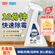 立白奇易潔除霉噴霧300ml 去霉斑霉菌無毒墻面瓷磚家具家電膠條清潔劑