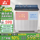 長虹半自動(dòng)波輪純銅電機(jī)洗衣機(jī) 家用老式雙缸雙桶 洗脫一體機(jī) 大容量脫水甩干機(jī) 洗脫22.8公斤【洗滌16公斤+脫水6.8公斤】