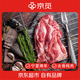 京覓 寧夏灘羊肉 生鮮原切去骨羔羊后腿肉 凈重2斤 清真認(rèn)證 源頭直發(fā)
