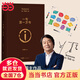 【收藏章+金句貼紙】一句頂一萬句 劉震云 一本讓“中國脫口秀扛把子”李誕連聲叫絕的茅獎好書 中國當代小說 當當 正版書籍