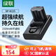 綠聯(lián)NP-W235適用于富士XT5 XT4 GFX100S/50SII 50S XH2SXH2微單數(shù)碼相機(jī)X-T4X-T5 X-H2S充電器 2300mAh【一電一充】