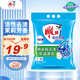 雕牌 超效加酶洗衣粉 茉莉清香 4.86斤 無磷 低溫速溶 強(qiáng)效去漬