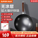 蘇泊爾（SUPOR）炒鍋圓底鐵鍋無涂層炒菜鍋家用爆炒鍋老式熟鐵鍋防穿孔燃氣明火用 【大多數(shù)選擇】2-4人適用 32cm