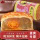 鴻源城超源鴻源城臺(tái)山海晏傳統(tǒng)蛋黃冬蓉月餅100克*4禮盒裝僑鄉(xiāng)特色冬瓜蓉 筒裝 傳統(tǒng)純正冬蓉月