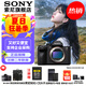 索尼（SONY）ILCE-7RM5 A7R5 A7RM5全畫幅旗艦微單8K雙影像  打鳥相機(jī) A7R5 單機(jī)身【注冊贈80G卡+電池+索尼包等】 官方標(biāo)配