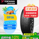 優(yōu)科豪馬橫濱輪胎 225/60R17 99H G91A 原配日產(chǎn)奇駿/風(fēng)度MX6/長安CS55
