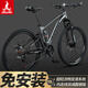 鳳凰（PHOENIX）上海鳳凰軟尾山地車自行車學(xué)生公路男變速雙減震越野青少年賽車 免安裝/鋼架雙減震/輻條魅影灰 26寸24速【適合身高158-188cm 】