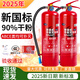 2025年新國標滅火器4公斤家用店用5kg8kg商鋪手提式工廠(chǎng)專(zhuān)用干粉2只裝消防箱子 4KG(2025新款國標) 全新日期1個(gè)