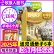 好奇號(hào)雜志2025年1-8月現(xiàn)貨【全年/半年訂閱/2024年1-12月/西安大歷史組合】美國(guó)Cricket Media版權(quán)合作6-12歲少兒科普百科過(guò)刊K 【半年訂閱】25年7-12月共18本