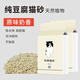 ubay純豆腐貓砂原味綠茶奶香凈化除味快速結團不沾底可沖馬桶真空包裝 【原味奶香】豆腐貓砂3.8斤