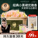 綻家×奧黛麗赫本洗衣凝珠 天使草與白櫻花12.5g*60顆4腔 濃縮洗衣液