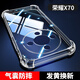 塵卡 適用榮耀X70手機(jī)殼MTN-AN00全包鏡頭軟殼5G新款氣囊防摔外殼honorX70透明硅膠保護(hù)套超薄簡約男女 手機(jī)殼