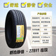 佳通佳通輪胎16寸 205/60R16 92V 228v1