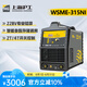 滬工氬弧焊機220v380v家用冷焊鋁焊工業(yè)級兩用雙電壓電焊機WS250DN 【W(wǎng)SME-315NI-套餐3】8米槍