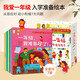 全套7冊我愛(ài)一年級兒童入學(xué)準備繪本一年級幼小銜接兒童繪本5一6歲故事書(shū) 青葫蘆 