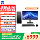 惠普戰(zhàn)99 高性能臺式電腦 (Ultra7 265 32G 1T 500W) 23.8護(hù)眼大屏 生產(chǎn)力 可搭RTX4060Ti