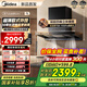 美的（Midea）【高溫蒸汽洗AK7 T】歐式頂吸抽油煙機(jī)28大風(fēng)量變頻增壓自清潔1100Pa靜壓強(qiáng)排煙機(jī) AK7pro歐式升級 【雙腔立體捕煙AK7 T單煙機(jī)】 超薄銅電機(jī)