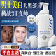 DR.CFUN377許昌店洗面奶男士專用美增白控油淡斑提亮去黃改善膚色潔面乳 2瓶 【中度黃黑皮】洗出男神臉 300ml/瓶