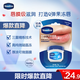凡士林【倪妮同款】唇膏7g原味男女潤唇晶凍唇膜淡化唇紋口紅打底送禮物