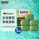 吉百事（Kappus）德國進(jìn)口男士香皂沐浴皂5塊家庭裝洗手洗澡皂清爽潔膚皂身體清潔