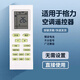 伯惠達空調遙控器格力空調萬(wàn)能遙控器通用格力空調遙控器原裝