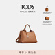 TOD'S【七夕禮物】官方女士TIMELESS小T扣皮革托特包斜挎包 棕色