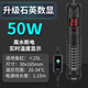 森森魚缸防爆數(shù)顯石英加熱棒自動恒溫烏龜海缸電熱棒小型水族箱加溫棒 50W電子石英數(shù)顯（16.5cm長）帶保護(hù)套