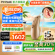 峰力（PHONAK）助聽器老年人耳背可充電款耳背式芭蕾奧笛神采新桑巴直連款M30/50 強烈推薦#新桑巴M30RIC直連款xP 升級款單耳