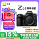 尼康（Nikon）Z6II（Z6 2/Z62）全畫幅微單機身 微單機身（約2,450萬有效像素 5軸防抖）