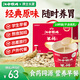 江中猴姑米稀原味米糊杯裝速食營養(yǎng)早餐代餐養(yǎng)脾胃10杯裝（不含煉乳）