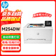 惠普（HP）M254dw A4彩色激光打印機(jī) 單功能打印  自動雙面打印 辦公商用 WIFI網(wǎng)絡(luò)