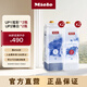 美諾Miele【官方直營】UP1炫彩洗滌劑*2+UP2臻白洗滌劑*2洗衣液TwinDos適用 1.4L/瓶