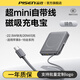 品勝（PISEN）3C認證超mini磁吸充電寶自帶線(xiàn)magsafe無(wú)線(xiàn)快充小巧便攜移動(dòng)電源適用蘋(píng)果16Pro15安卓手機定制logo 【錆色】迷你磁吸自帶線(xiàn)|22.5W快充