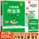 2025秋小學(xué)學(xué)霸作業(yè)本語(yǔ)文數學(xué)英語(yǔ)六年級上冊人教版北師版pass綠卡圖書(shū)6年級教材同步課時(shí)練習 語(yǔ)文人教版