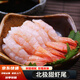 刺身北極甜蝦特大號去頭去殼鳳尾甜蝦即食刺身壽司日料生鮮 【75克/30尾/盒】*1盒+芥末醬油