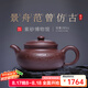 百年利永紫砂壺宜興純?nèi)止ぴV紫泥景舟范曾仿古壺功夫茶具泡茶壺285cc